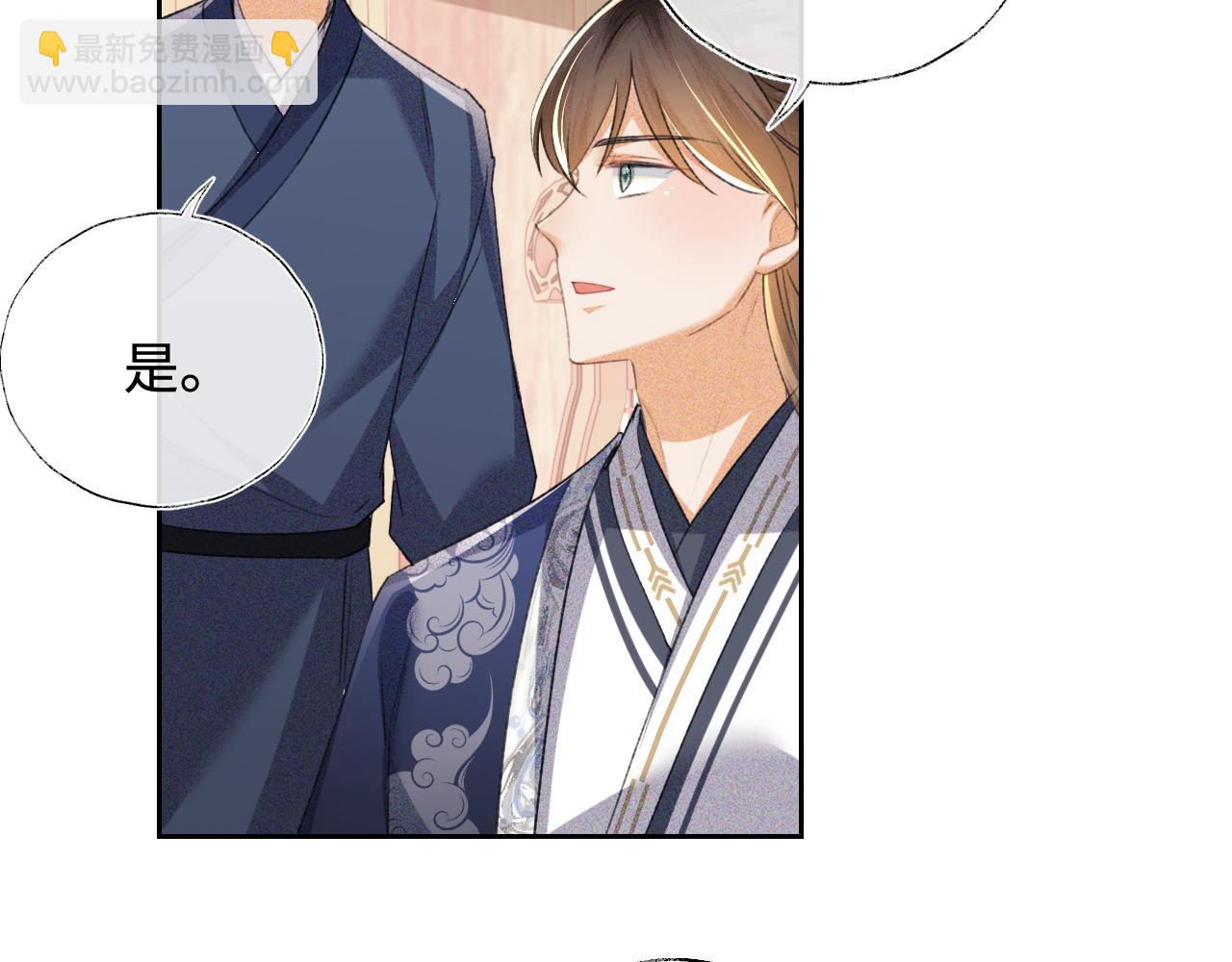第112话 小绿茶是红颜祸水？！50