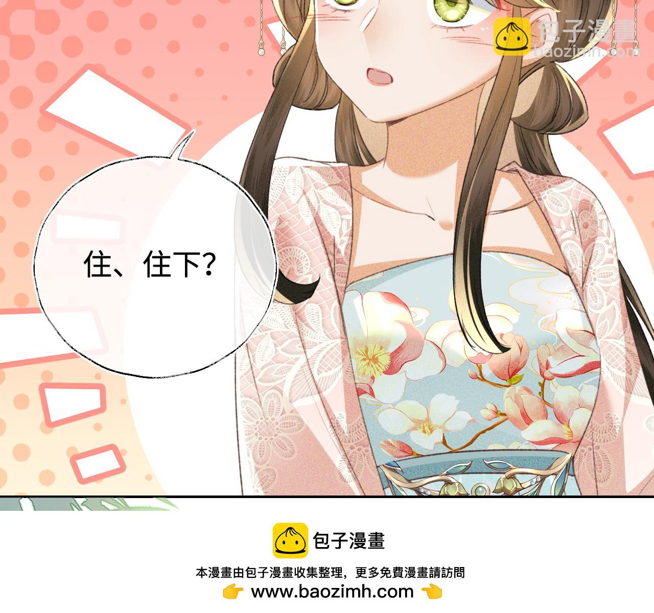 第112话 小绿茶是红颜祸水？！53