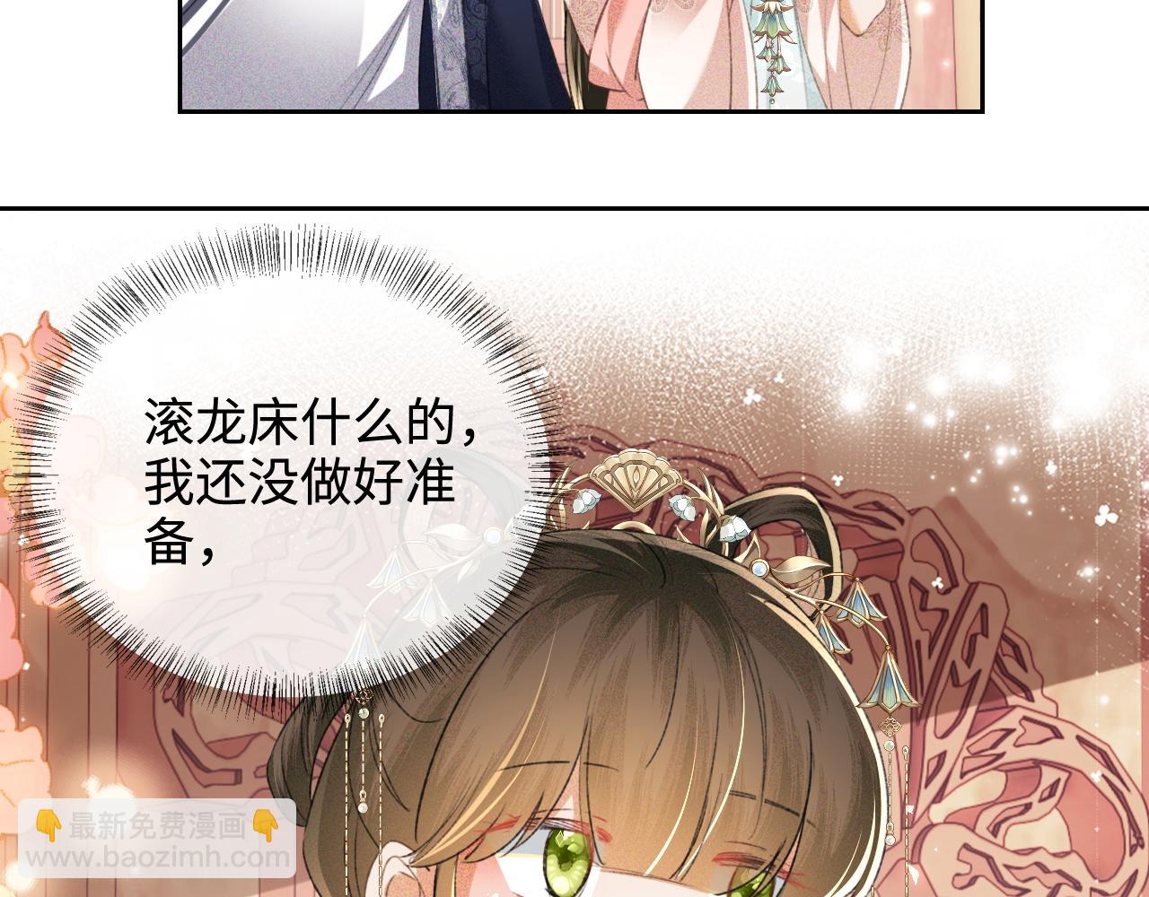 第112话 小绿茶是红颜祸水？！57