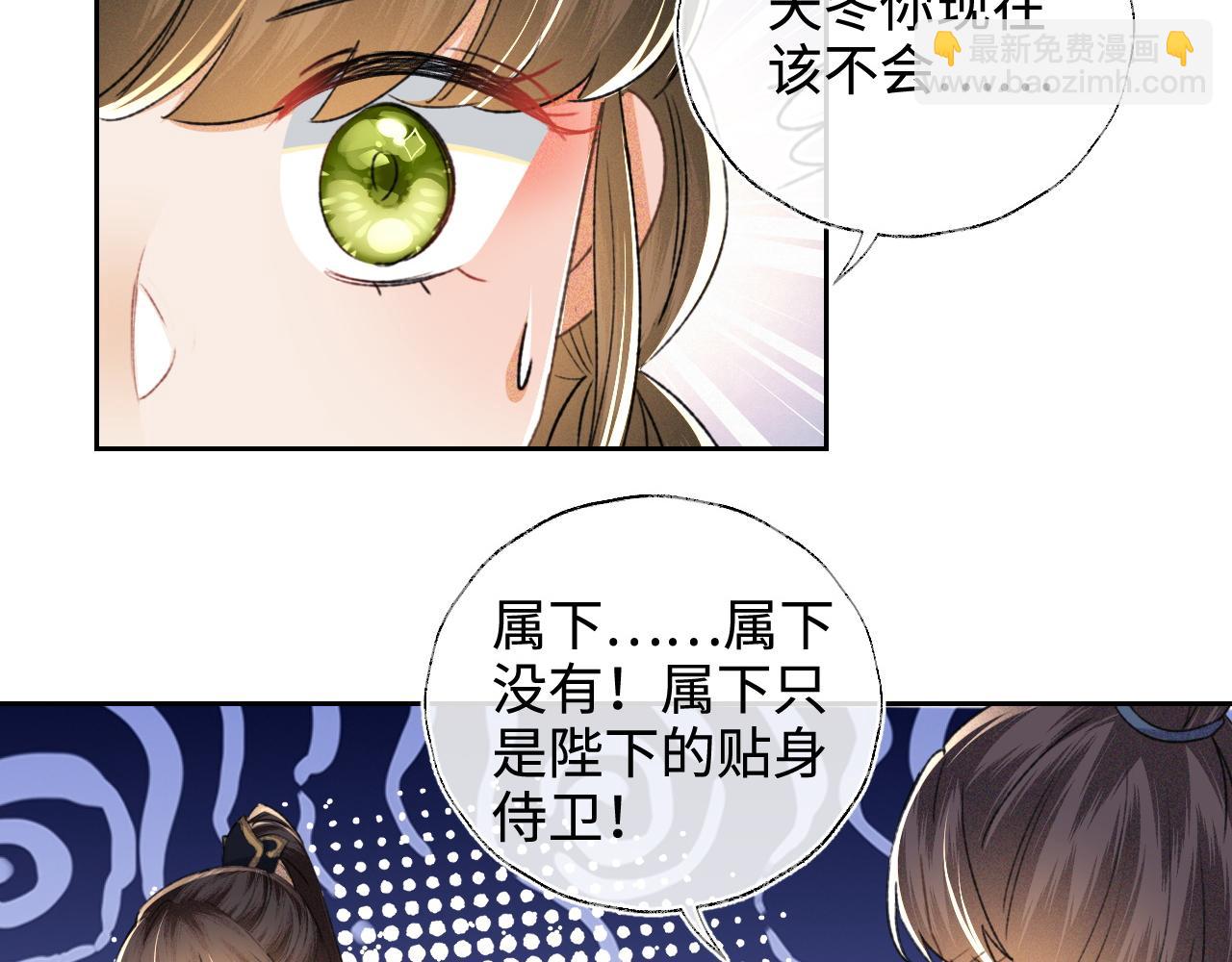 第112话 小绿茶是红颜祸水？！6
