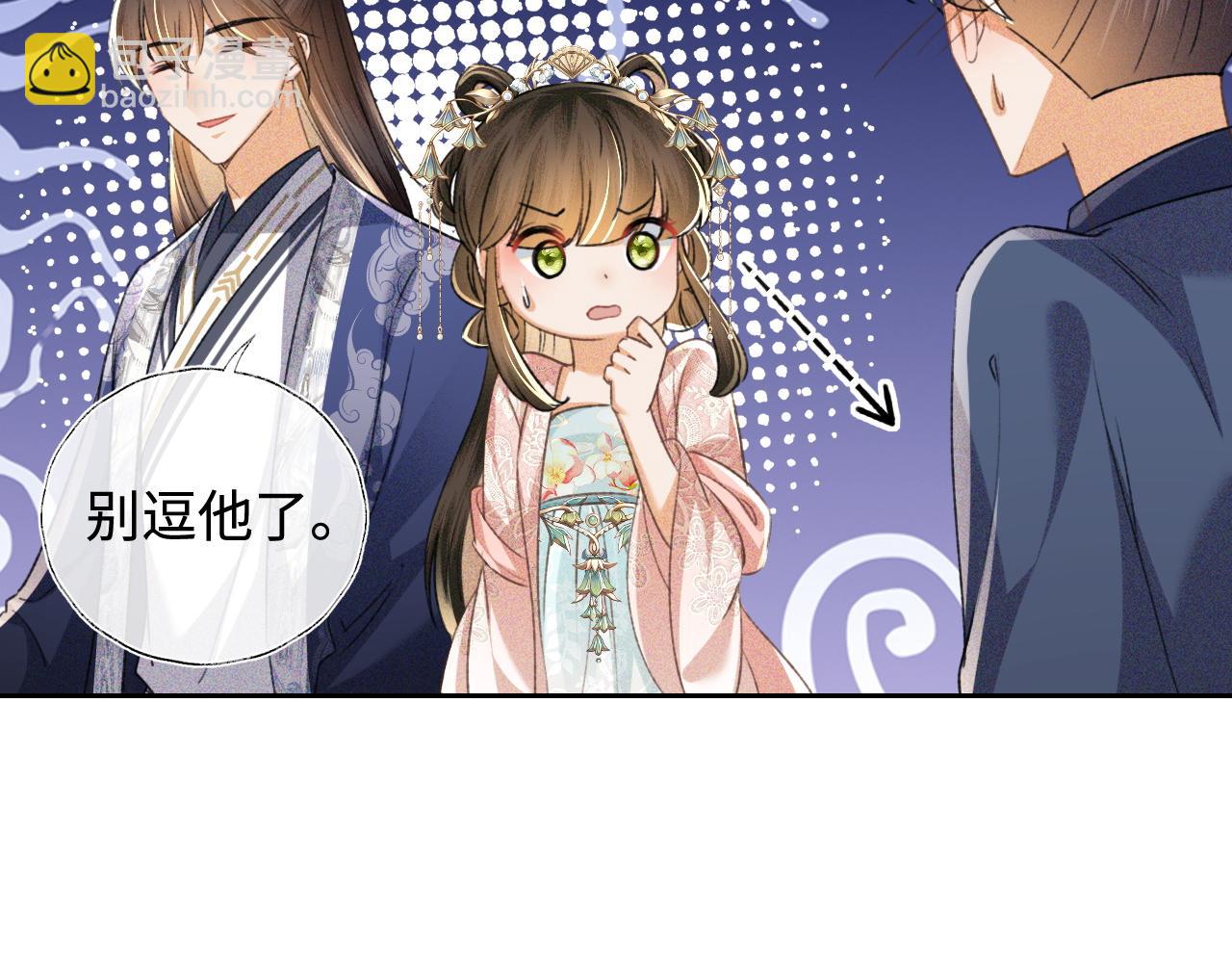 第112话 小绿茶是红颜祸水？！7