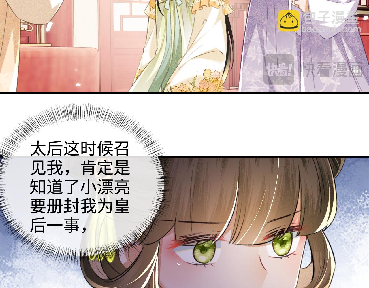 第113话 小绿茶见婆婆12