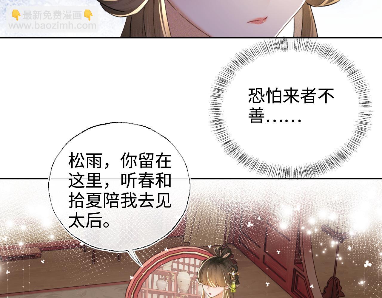 第113话 小绿茶见婆婆13