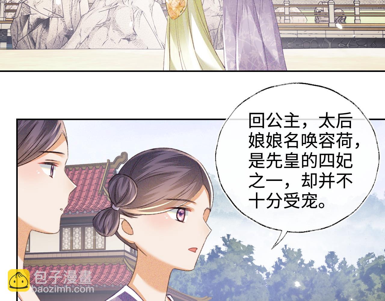 第113话 小绿茶见婆婆17