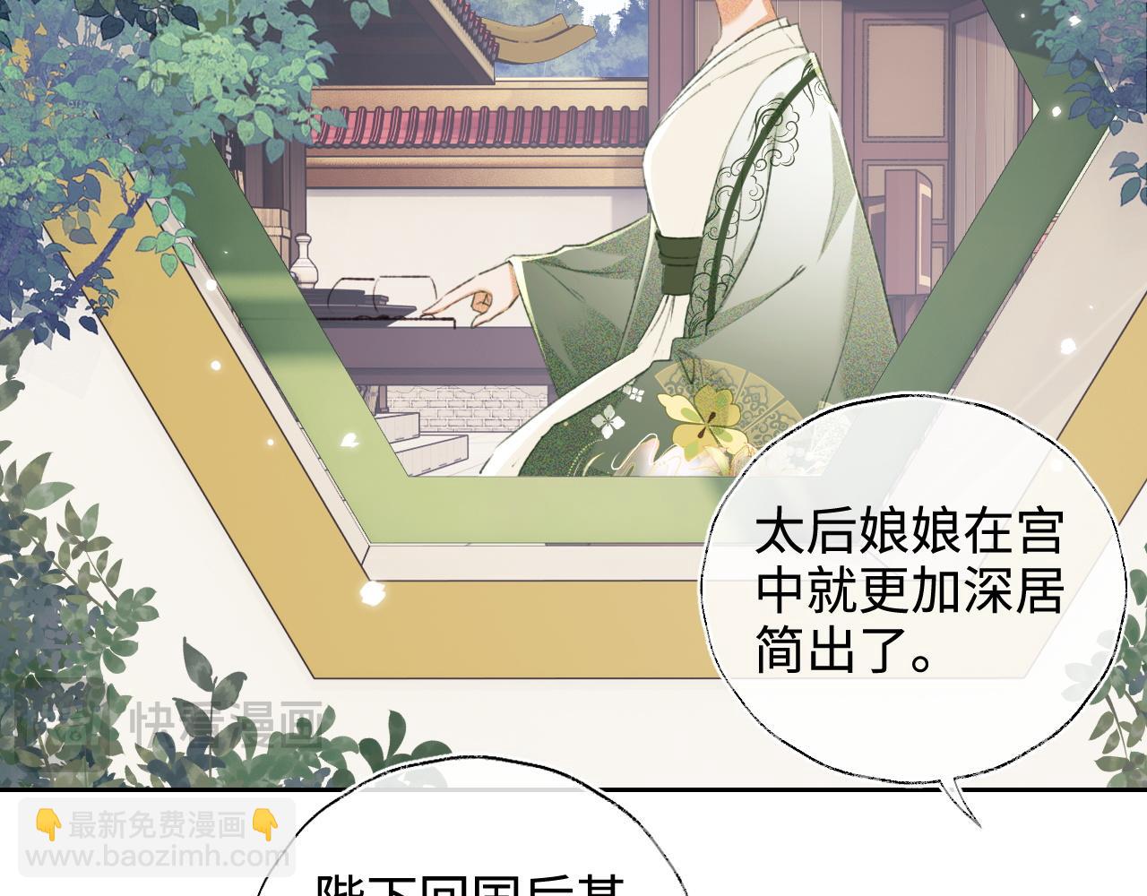 第113话 小绿茶见婆婆19