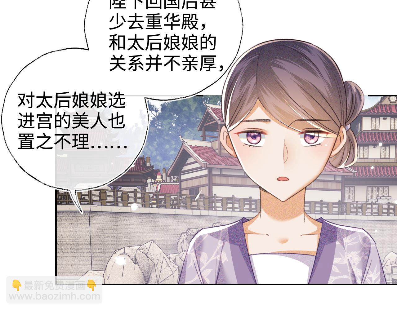 第113话 小绿茶见婆婆20