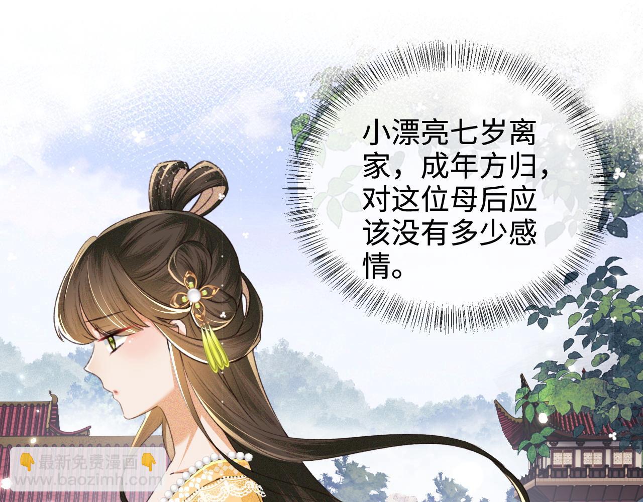 第113话 小绿茶见婆婆22