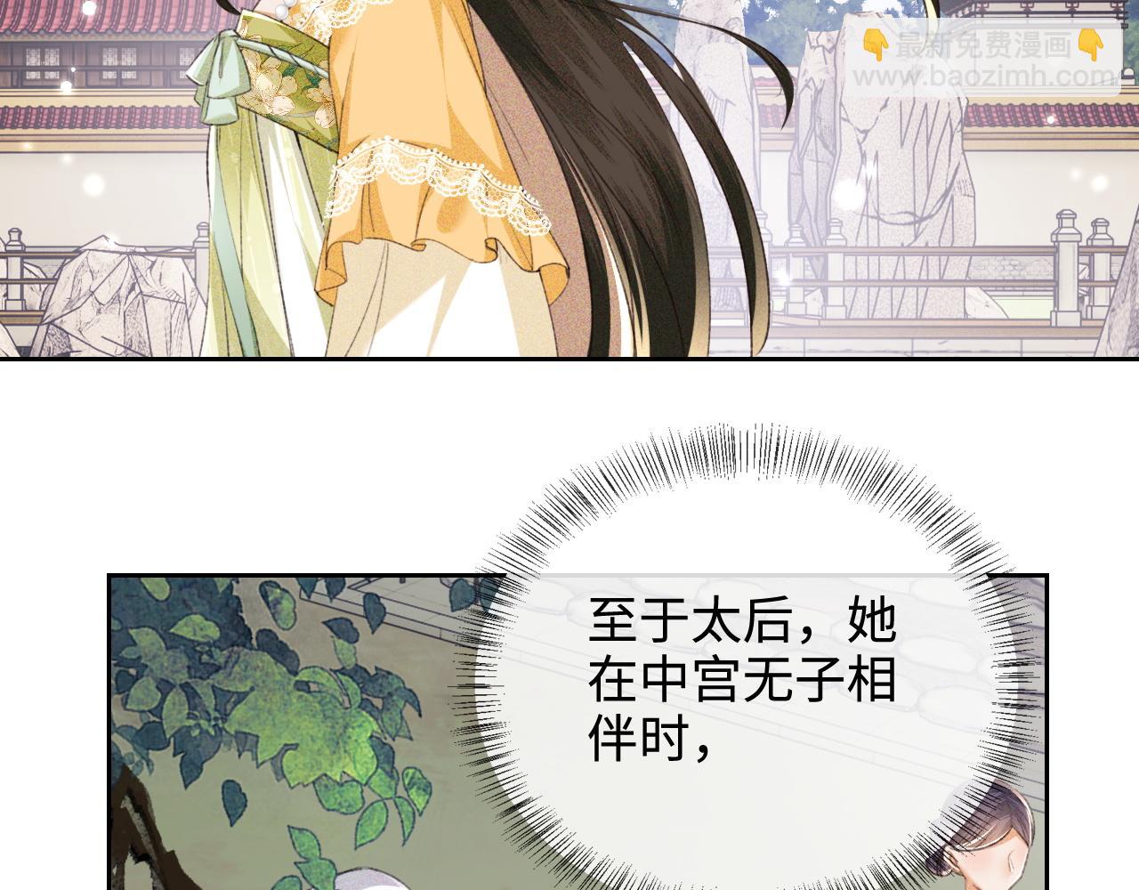 第113话 小绿茶见婆婆23
