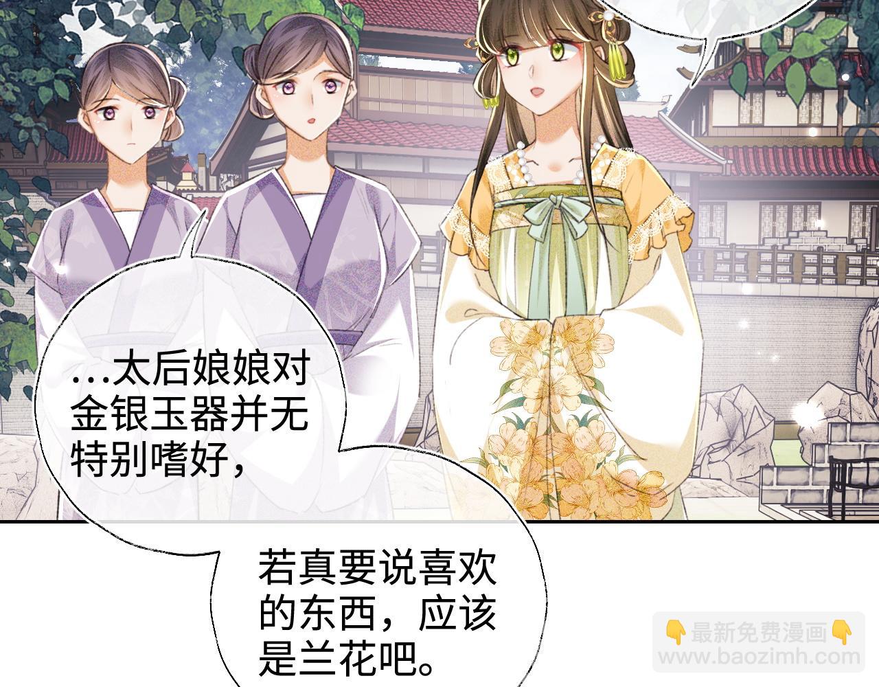 第113话 小绿茶见婆婆26