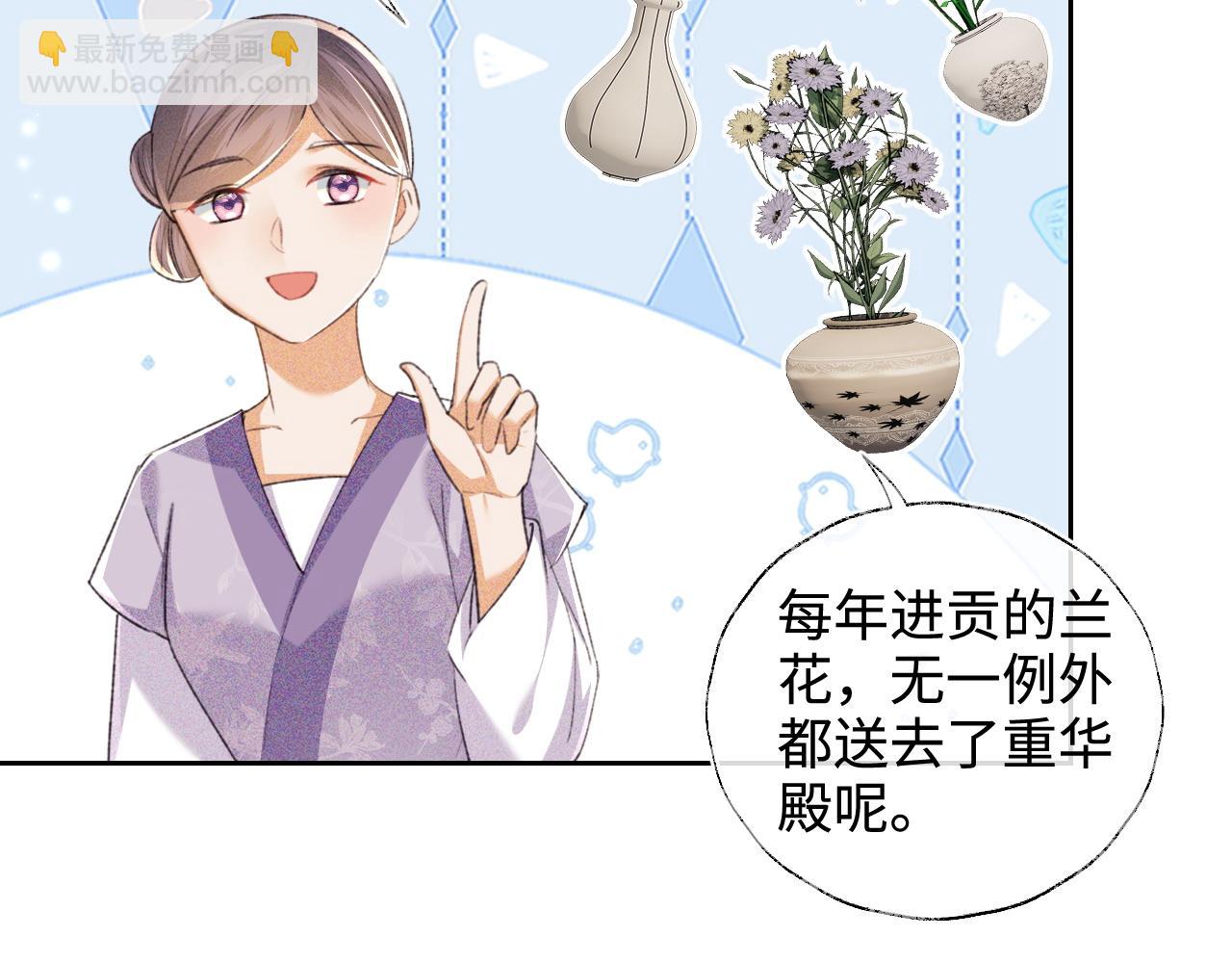第113话 小绿茶见婆婆29