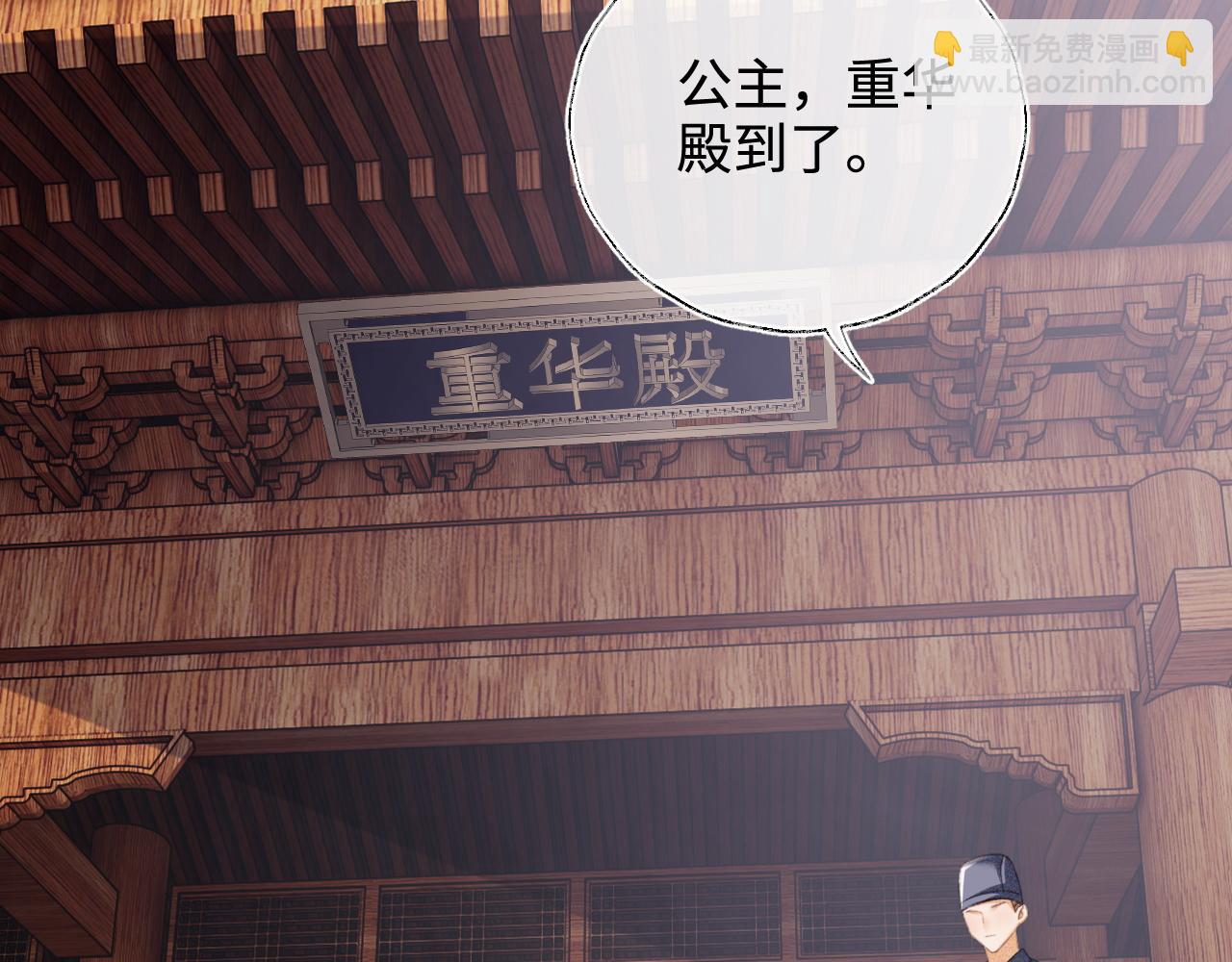 第113话 小绿茶见婆婆31