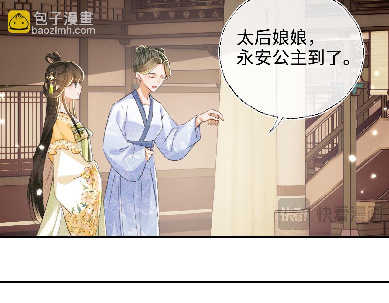 第113话 小绿茶见婆婆36