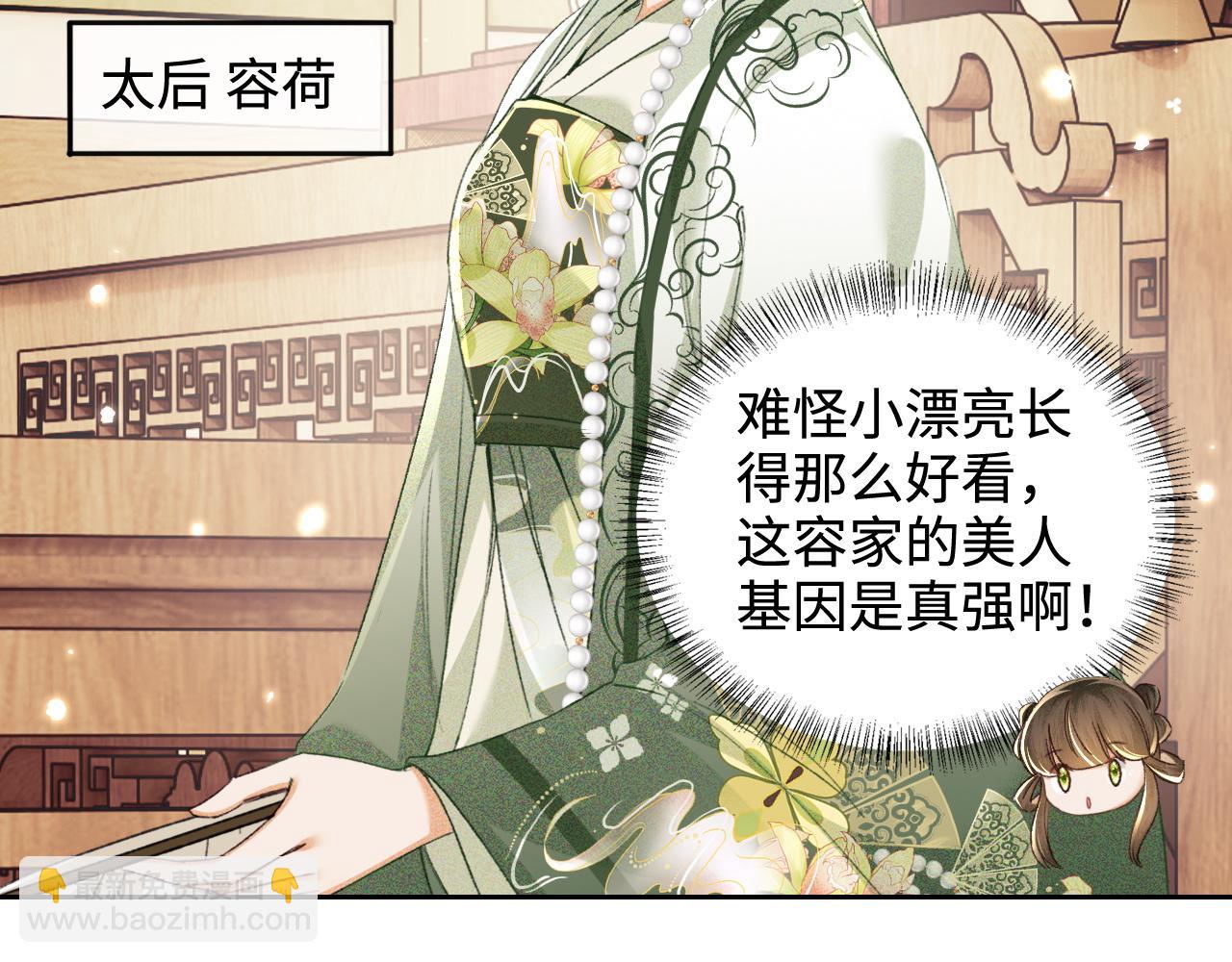 第113话 小绿茶见婆婆40