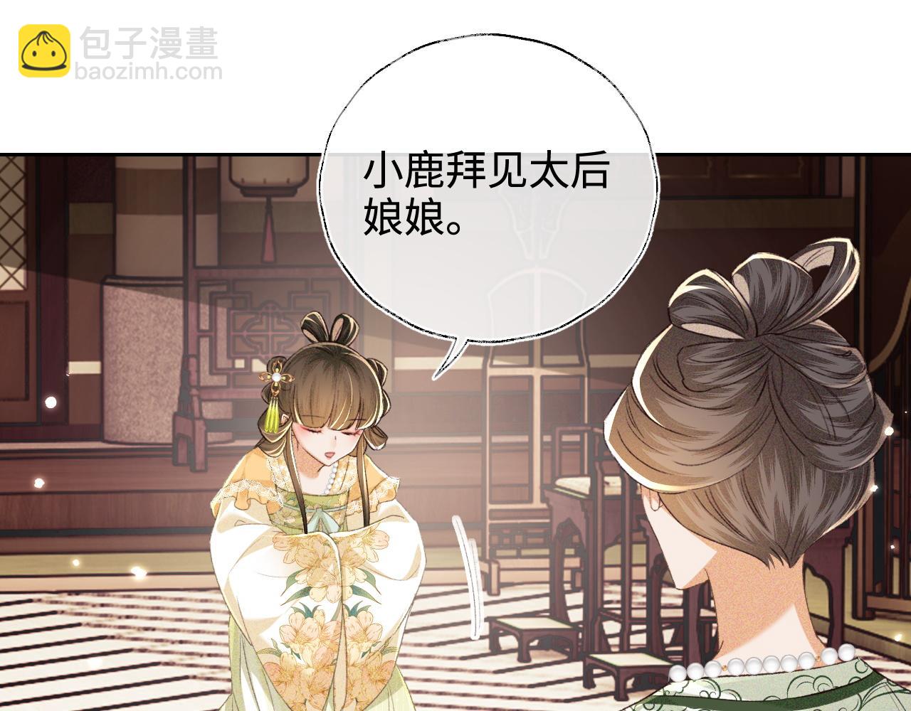 第113话 小绿茶见婆婆41