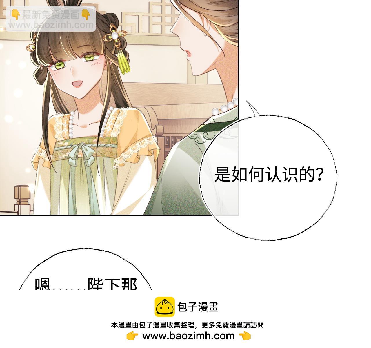 第113话 小绿茶见婆婆53