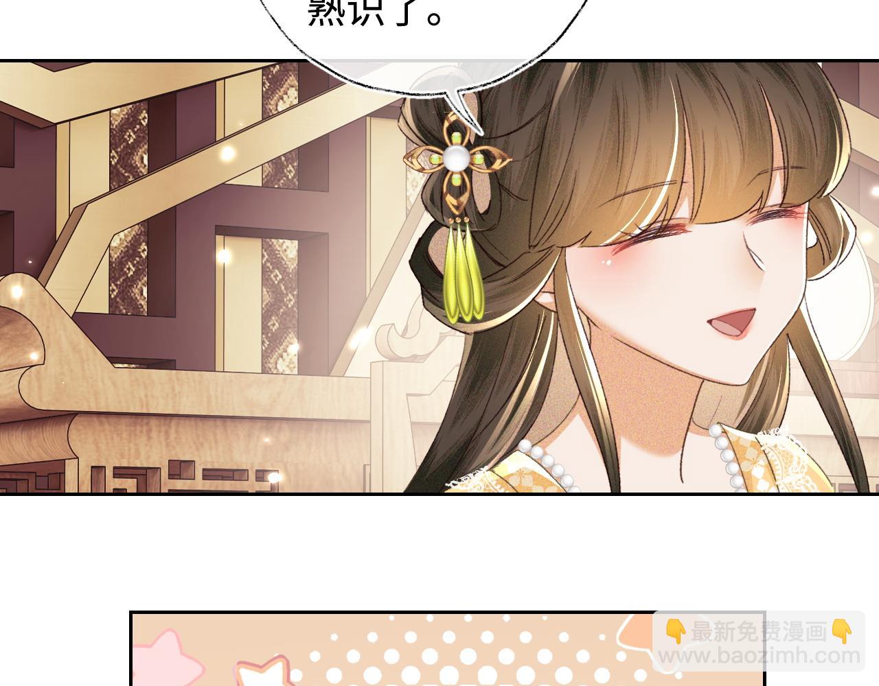 第113话 小绿茶见婆婆56