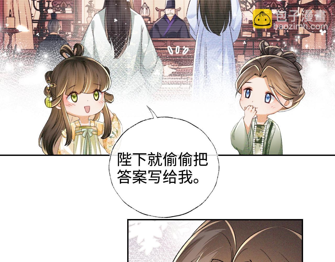 第113话 小绿茶见婆婆62