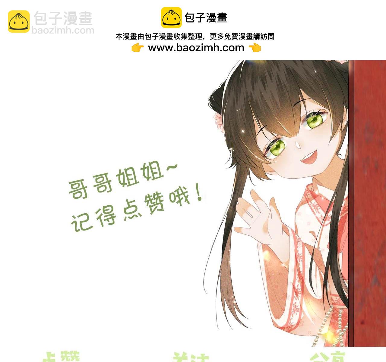 第113话 小绿茶见婆婆67