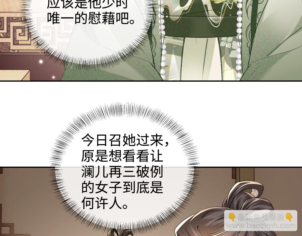 第114话 攻略婆婆！10