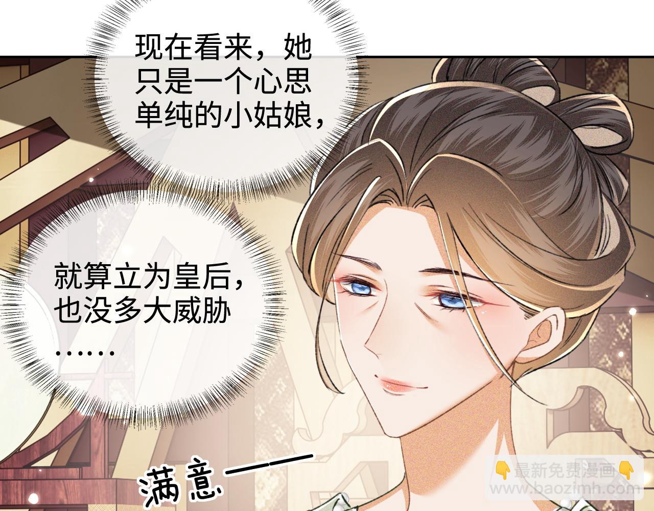 第114话 攻略婆婆！12