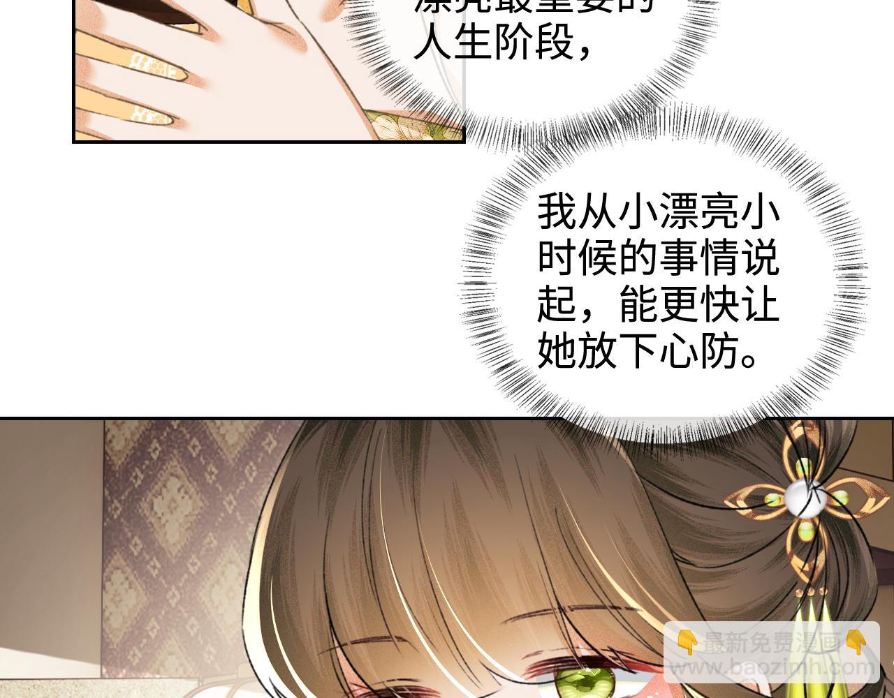 第114话 攻略婆婆！14
