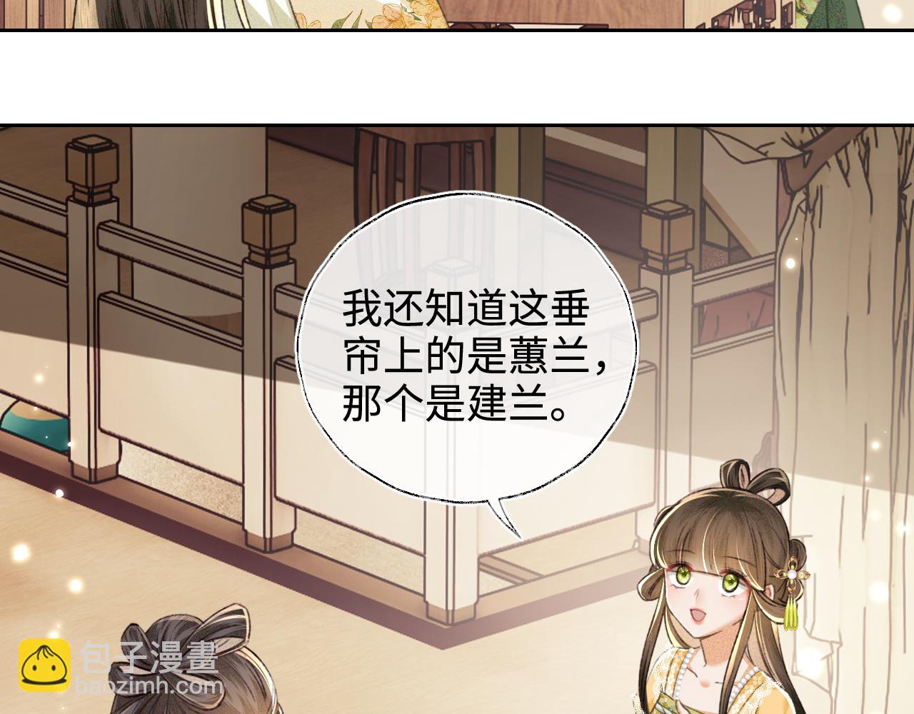 第114话 攻略婆婆！21