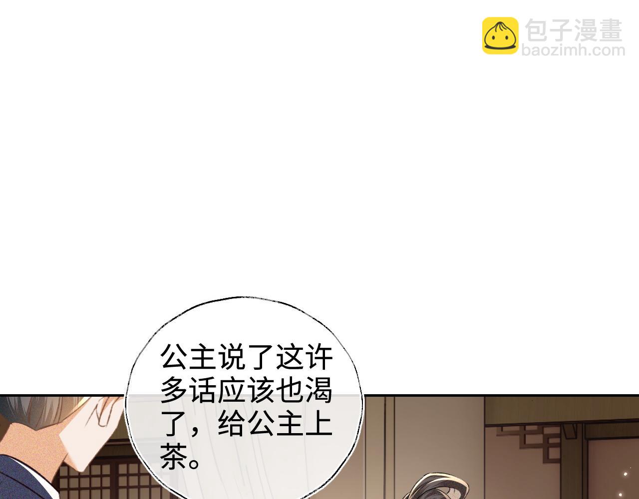 第114话 攻略婆婆！4
