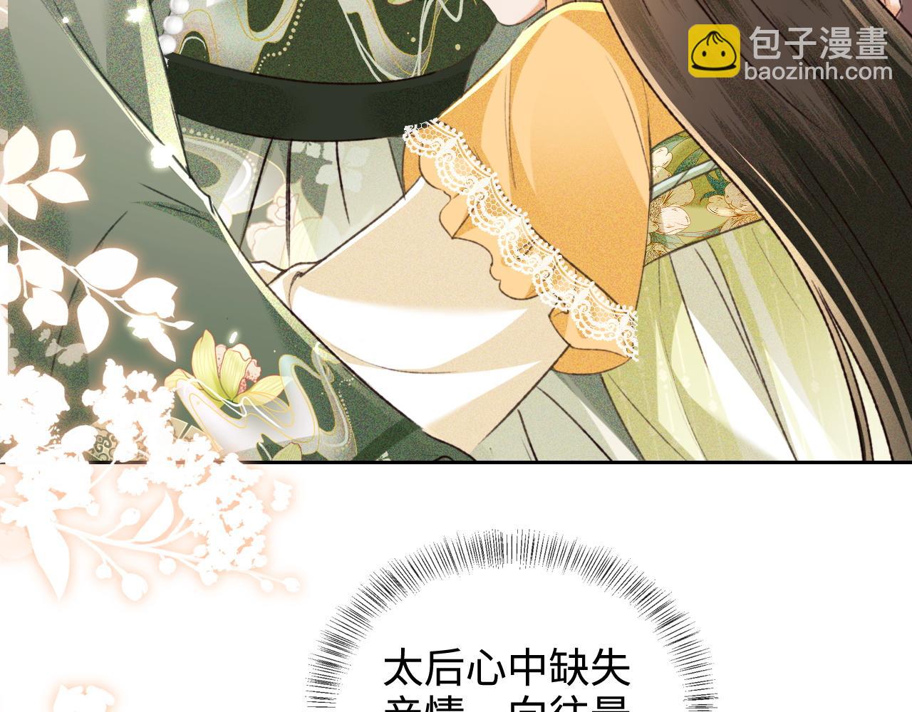 第114话 攻略婆婆！43