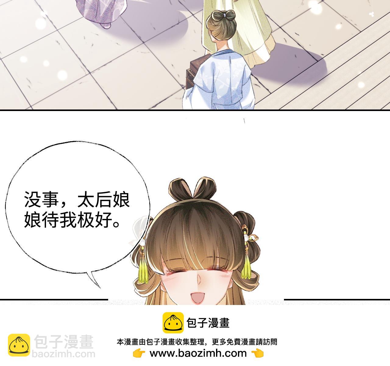 第114话 攻略婆婆！53