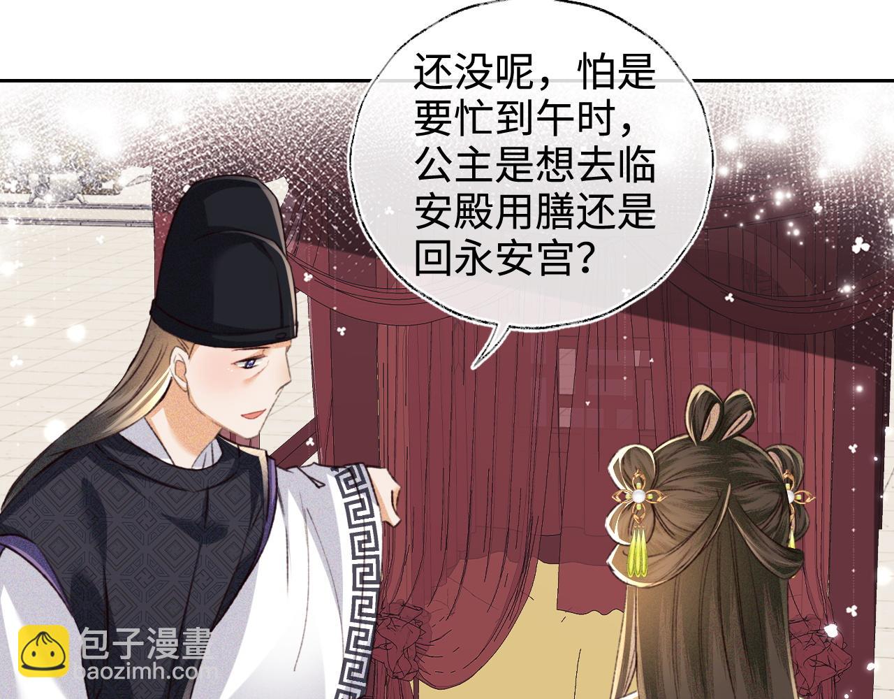 第114话 攻略婆婆！61