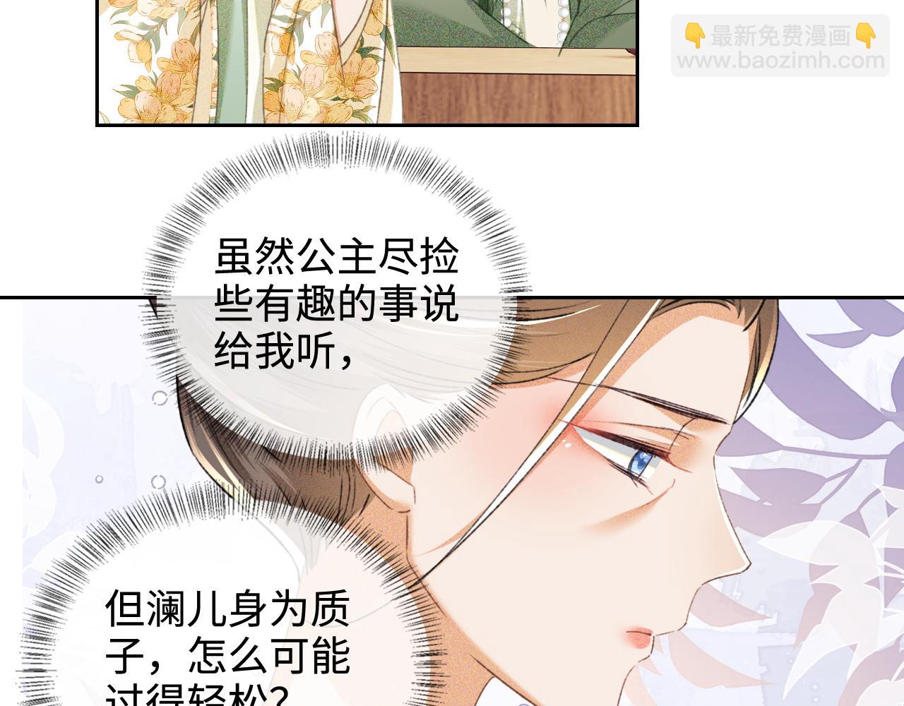 第114话 攻略婆婆！7