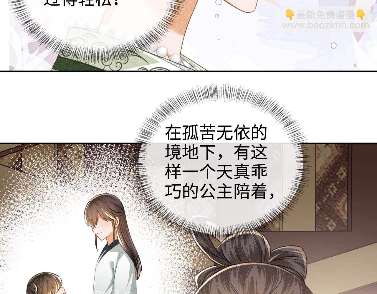 第114话 攻略婆婆！8