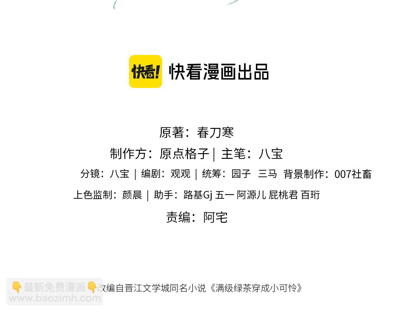 第115话 小宋以前一定很辛苦2