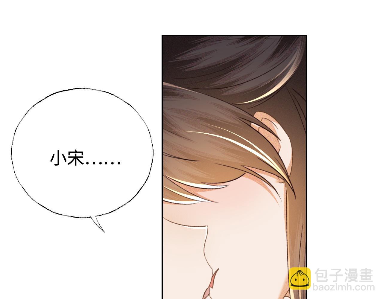 第115话 小宋以前一定很辛苦40