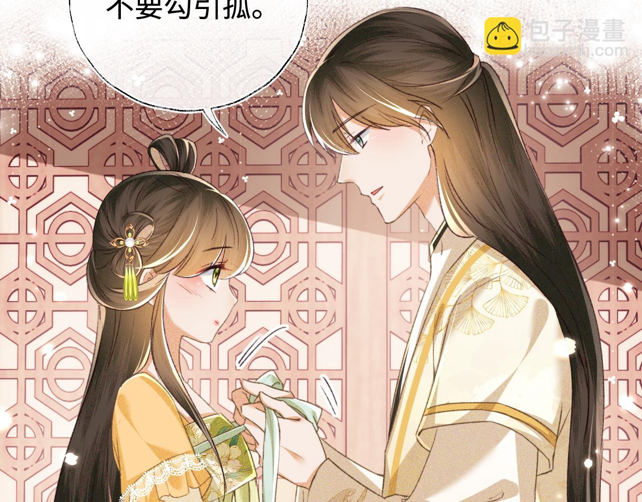 第116话 大婚之日10
