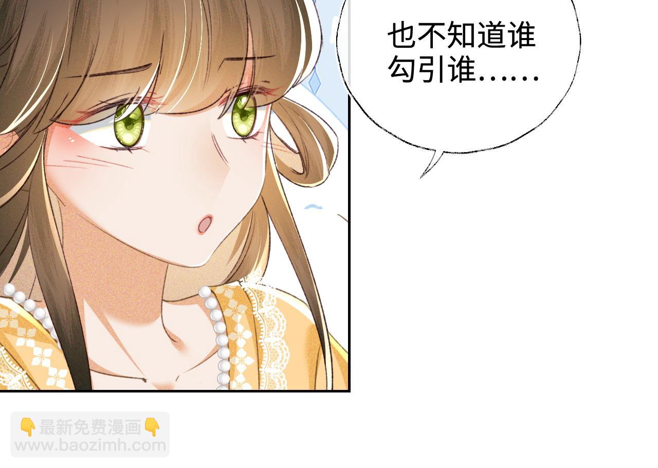 第116话 大婚之日12