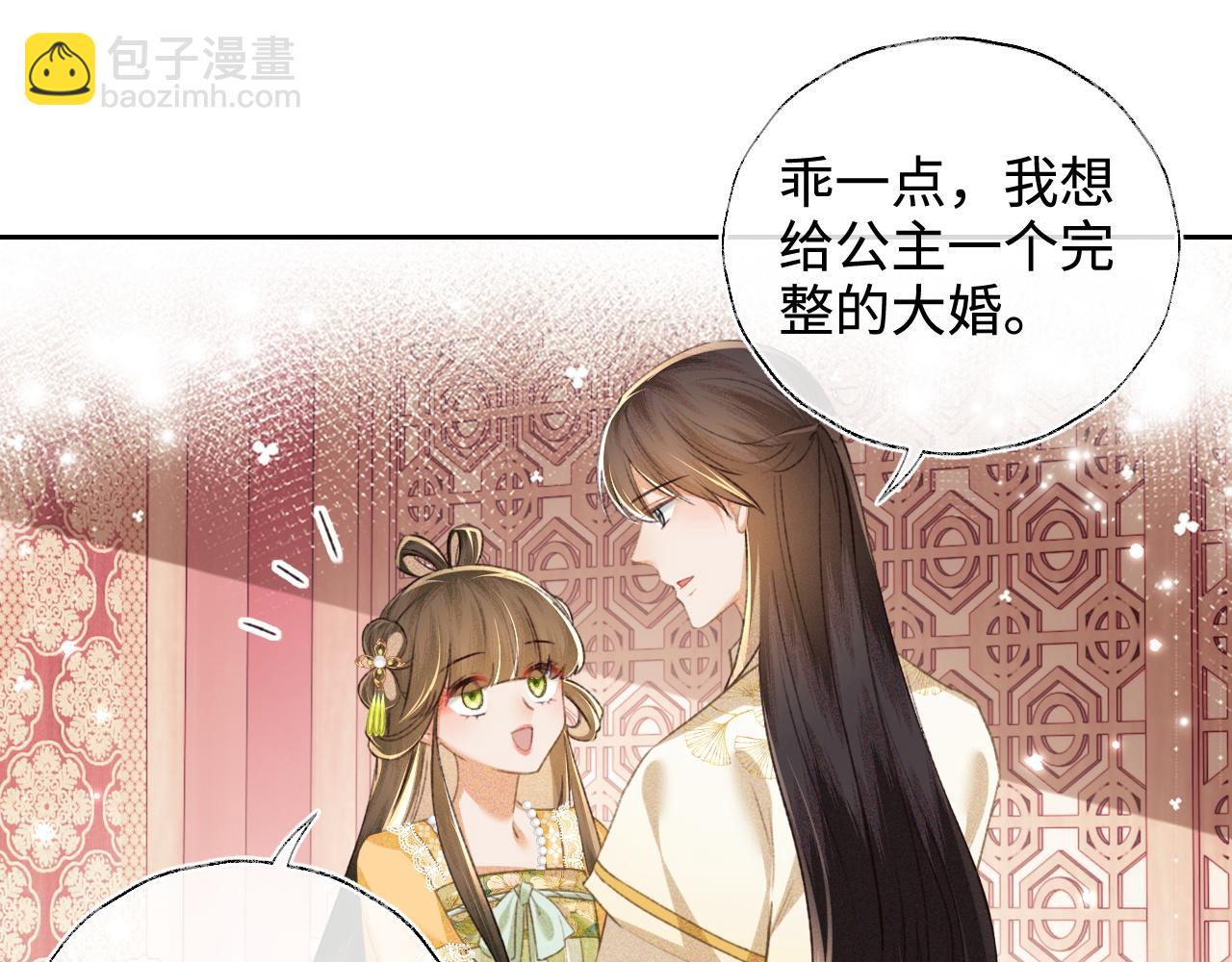 第116话 大婚之日13