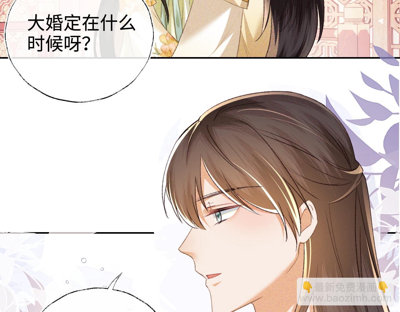 第116话 大婚之日14