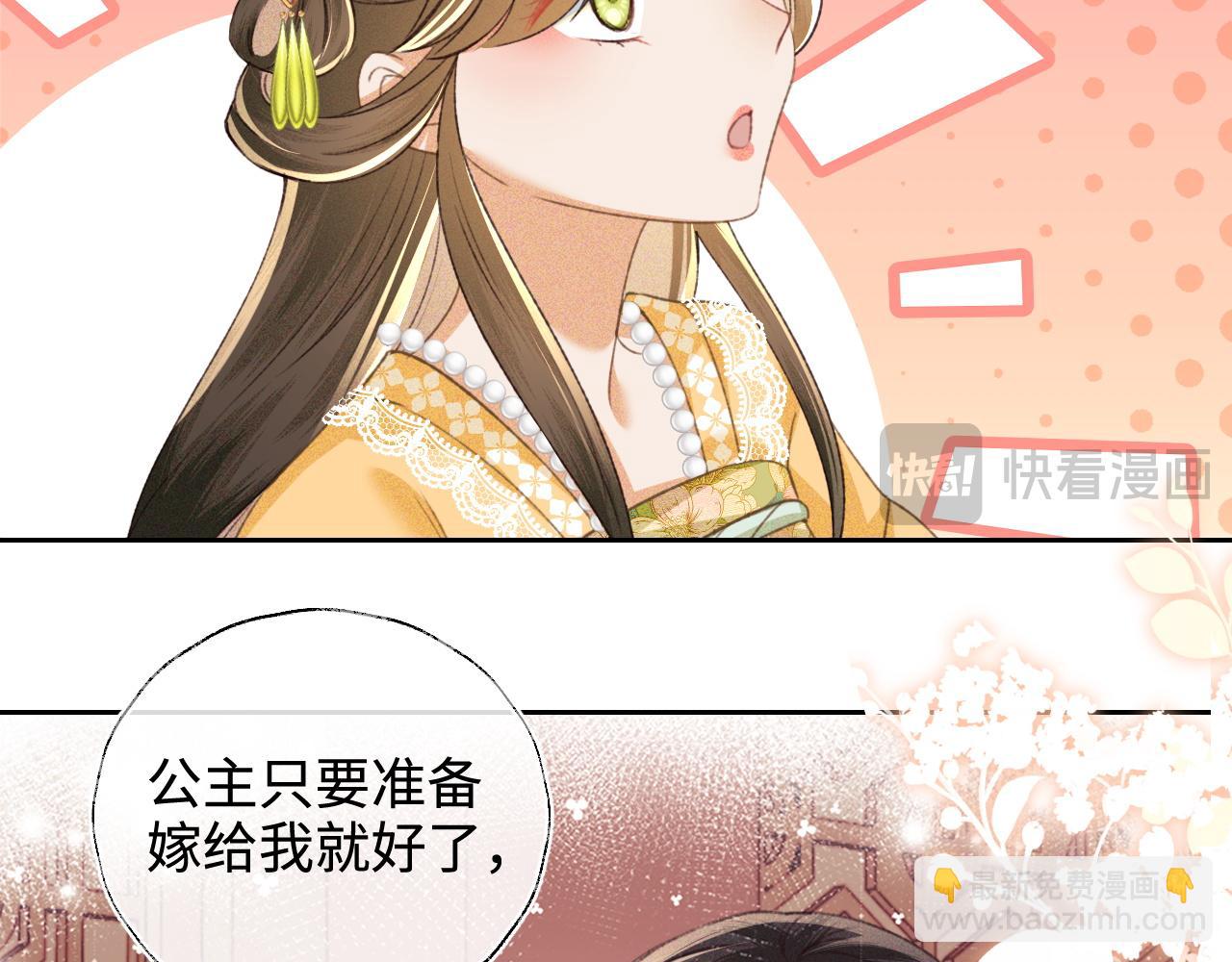 第116话 大婚之日16