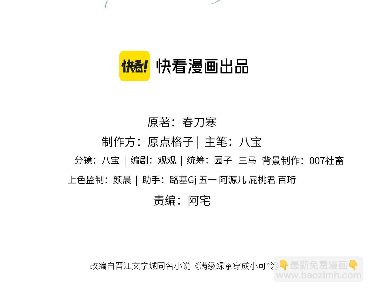第116话 大婚之日2
