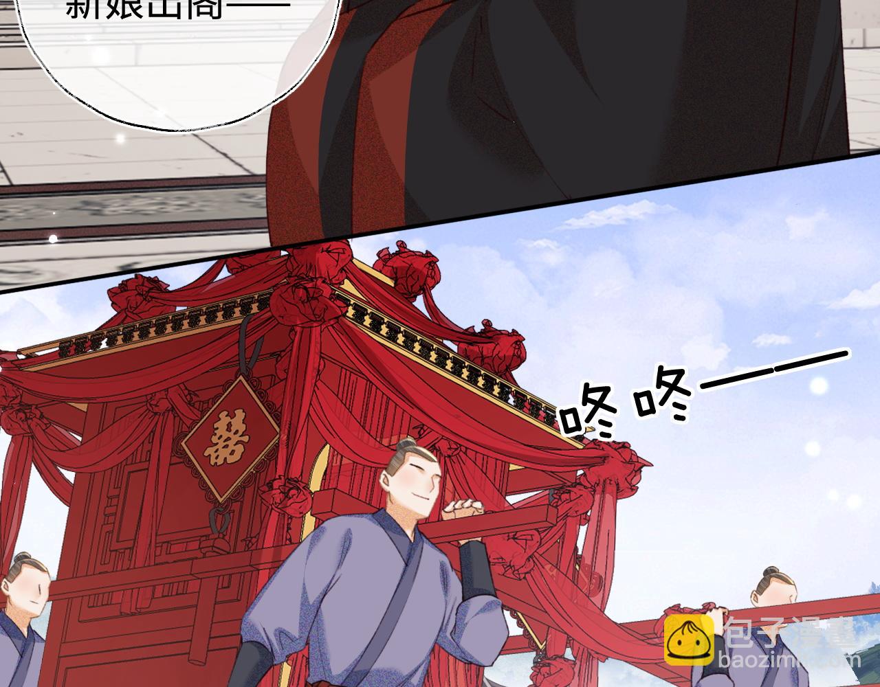 第116话 大婚之日23
