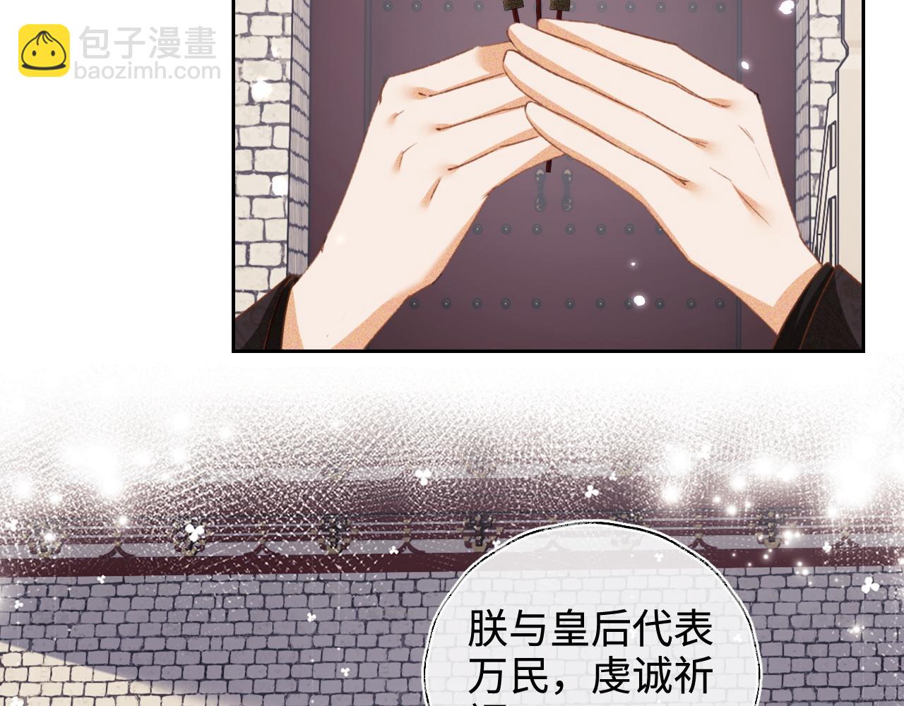 第116话 大婚之日61