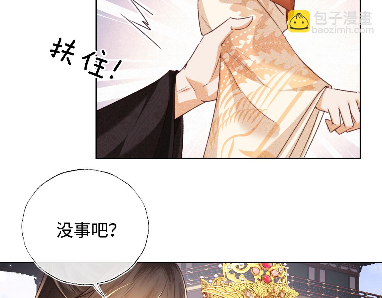 第116话 大婚之日70