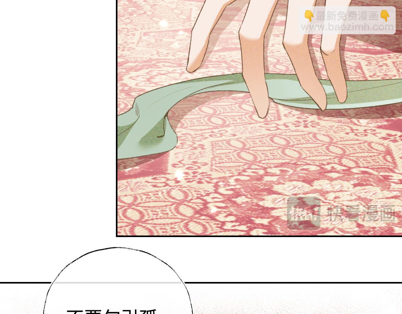 第116话 大婚之日9
