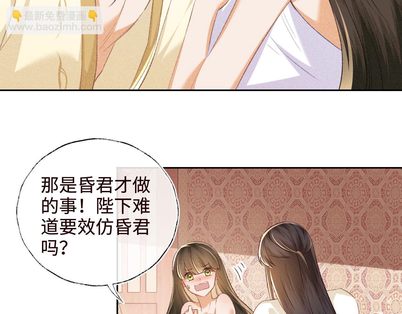 第119话 皇后的烦恼11
