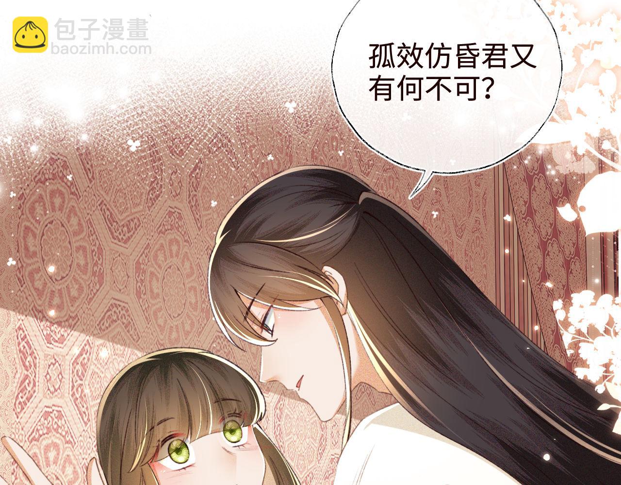 第119话 皇后的烦恼14