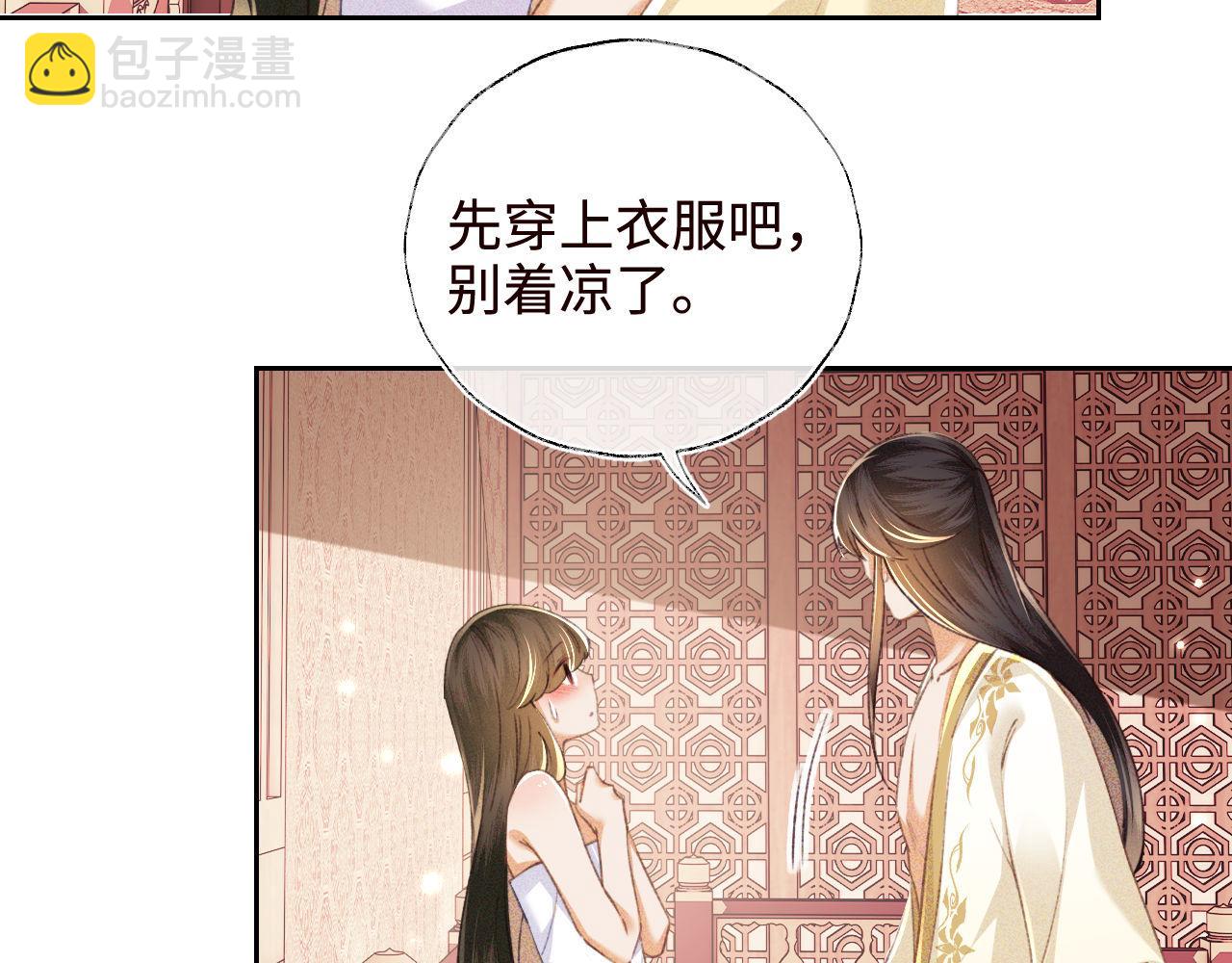 第119话 皇后的烦恼17
