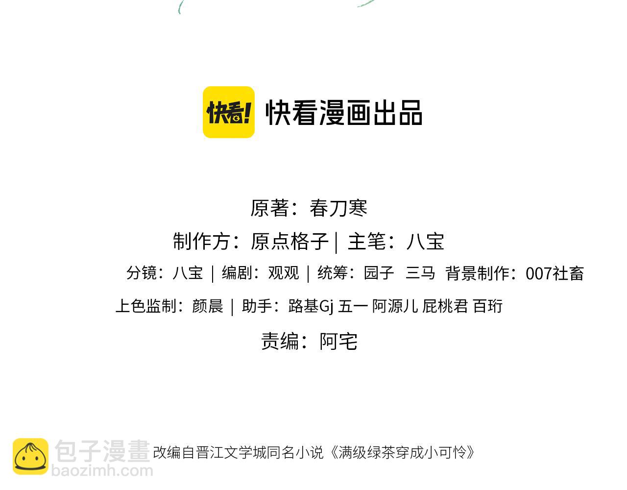 第119话 皇后的烦恼2