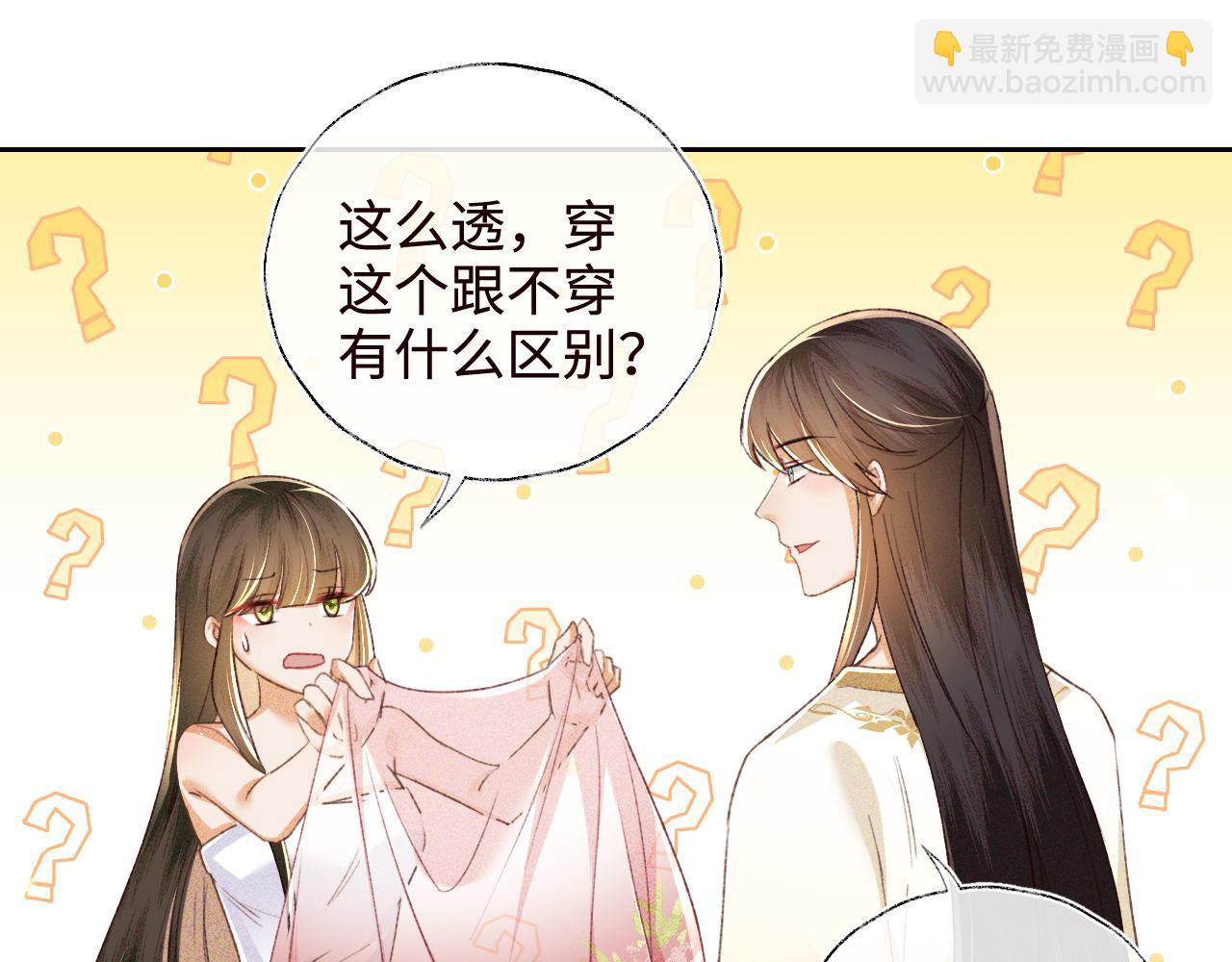第119话 皇后的烦恼20