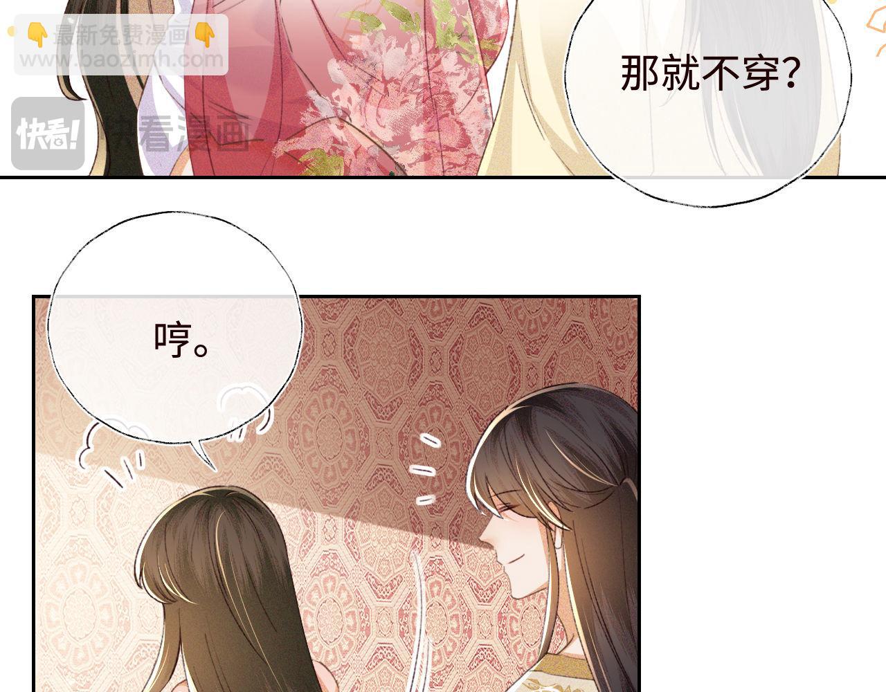 第119话 皇后的烦恼21